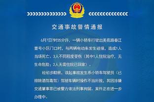 科尔：挣扎时最大问题是情绪上的疲惫 而库里的表现给了我们自信